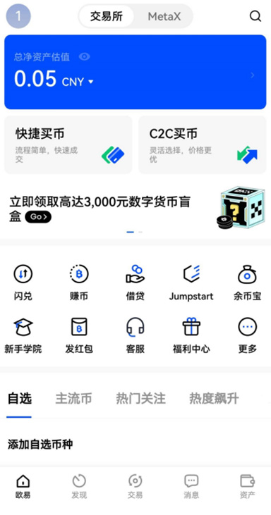 官方安全性